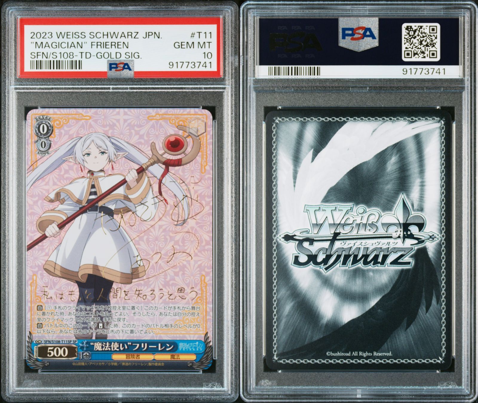 今週まで値下げ】一番好きな魔法 フリーレン SSP 【PSA10】 今週まで