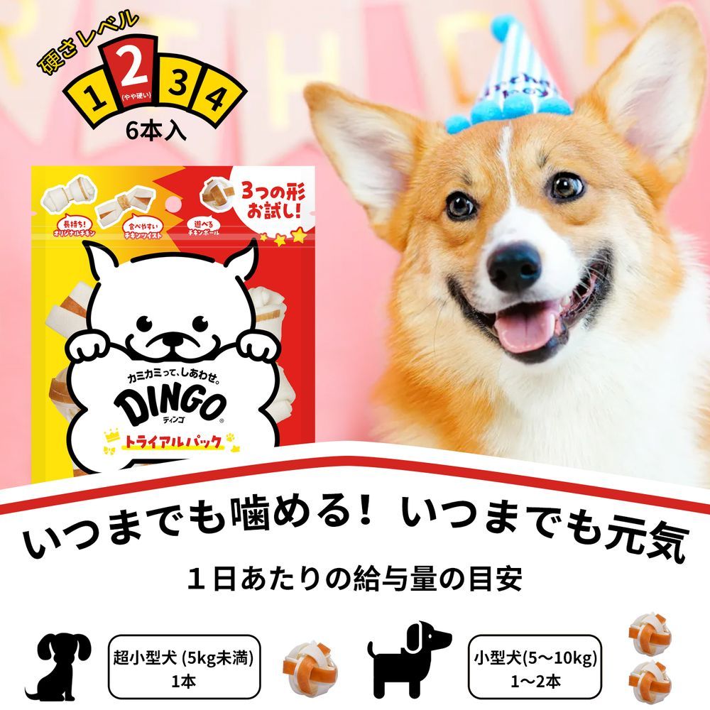 新品未開封】Addiction 犬用おやつ ミーティバイツ 4種類 計12個
