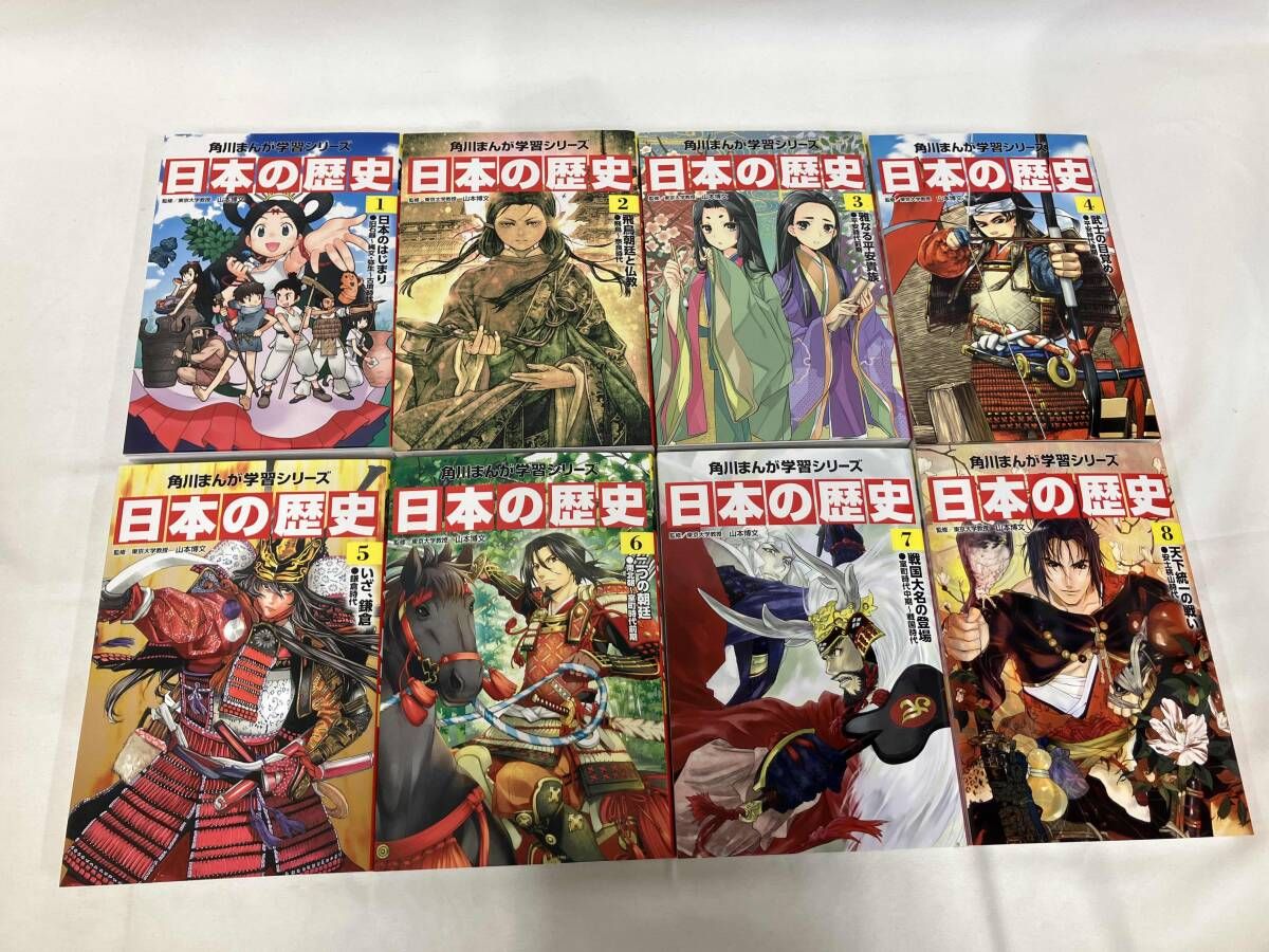 アウトレット 全巻セット 角川まんが学習シリーズ 日本の歴史 全15巻＋