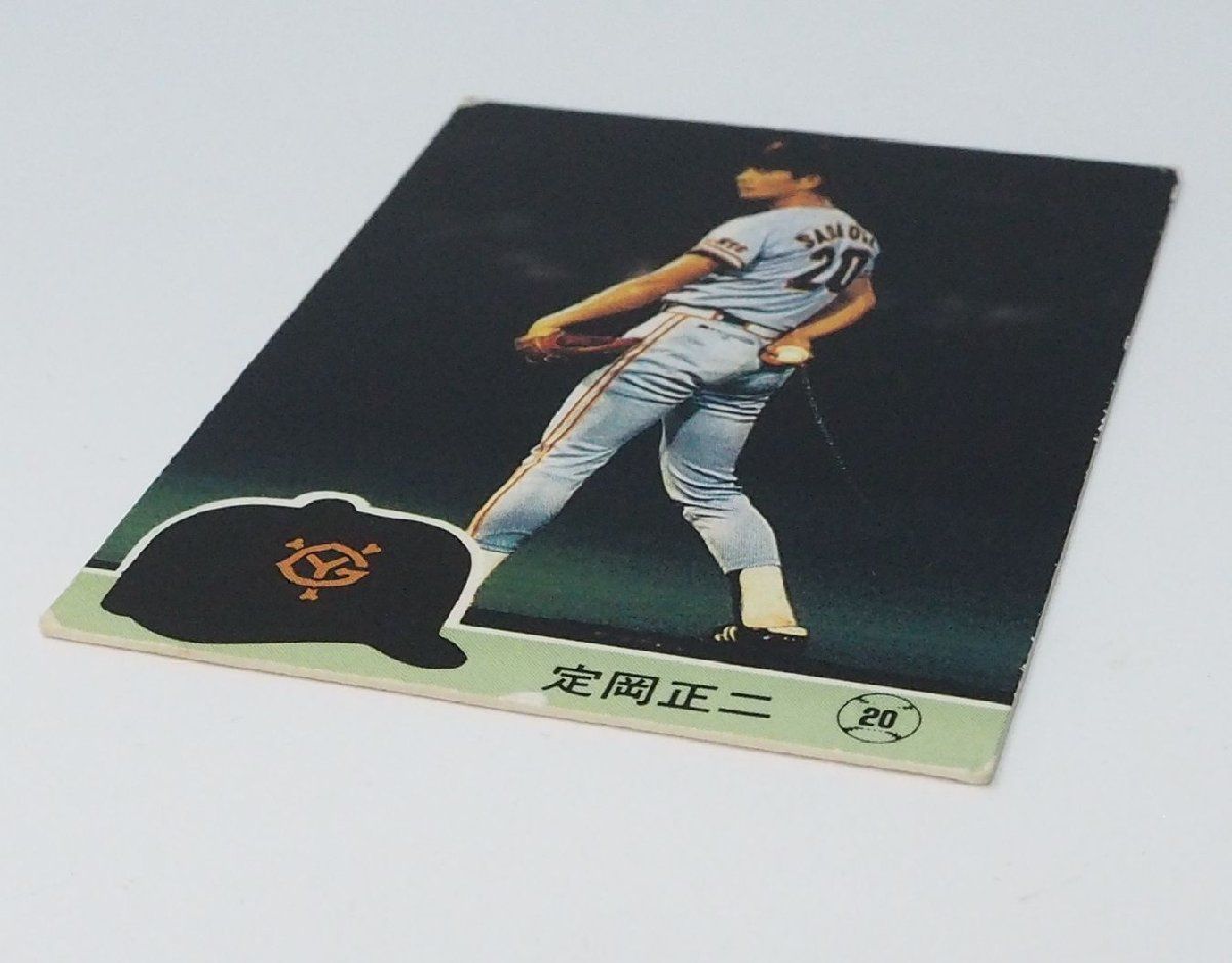 1977年 カルビー プロ野球カード 77年 77ジャイアンツ選手カード 79番