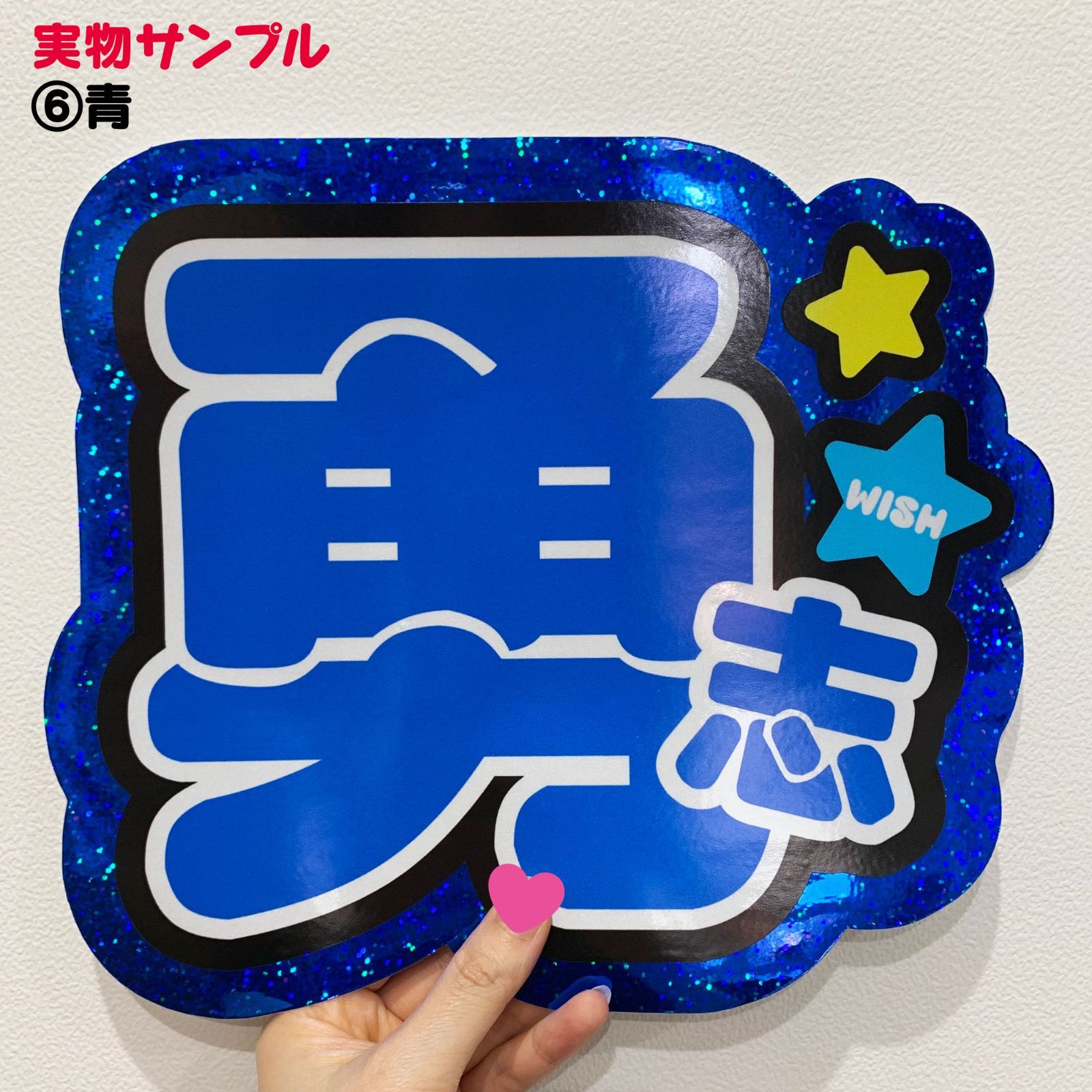 NCT WISH Log in うちわ うちわ NCT ユウシ 公式 SION wish祭