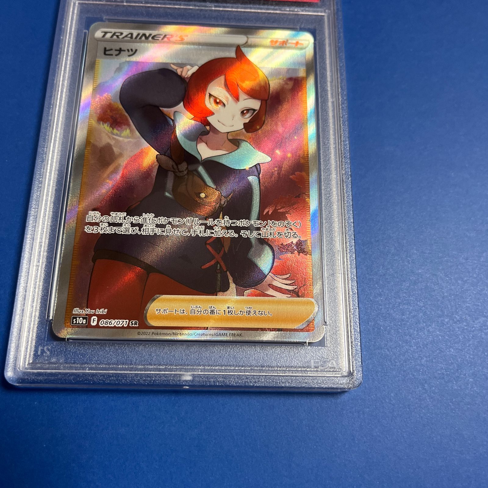 ポケモンカード ヒナツSR PSA10 ファッション PSA10】ヒナツ (SR) {086