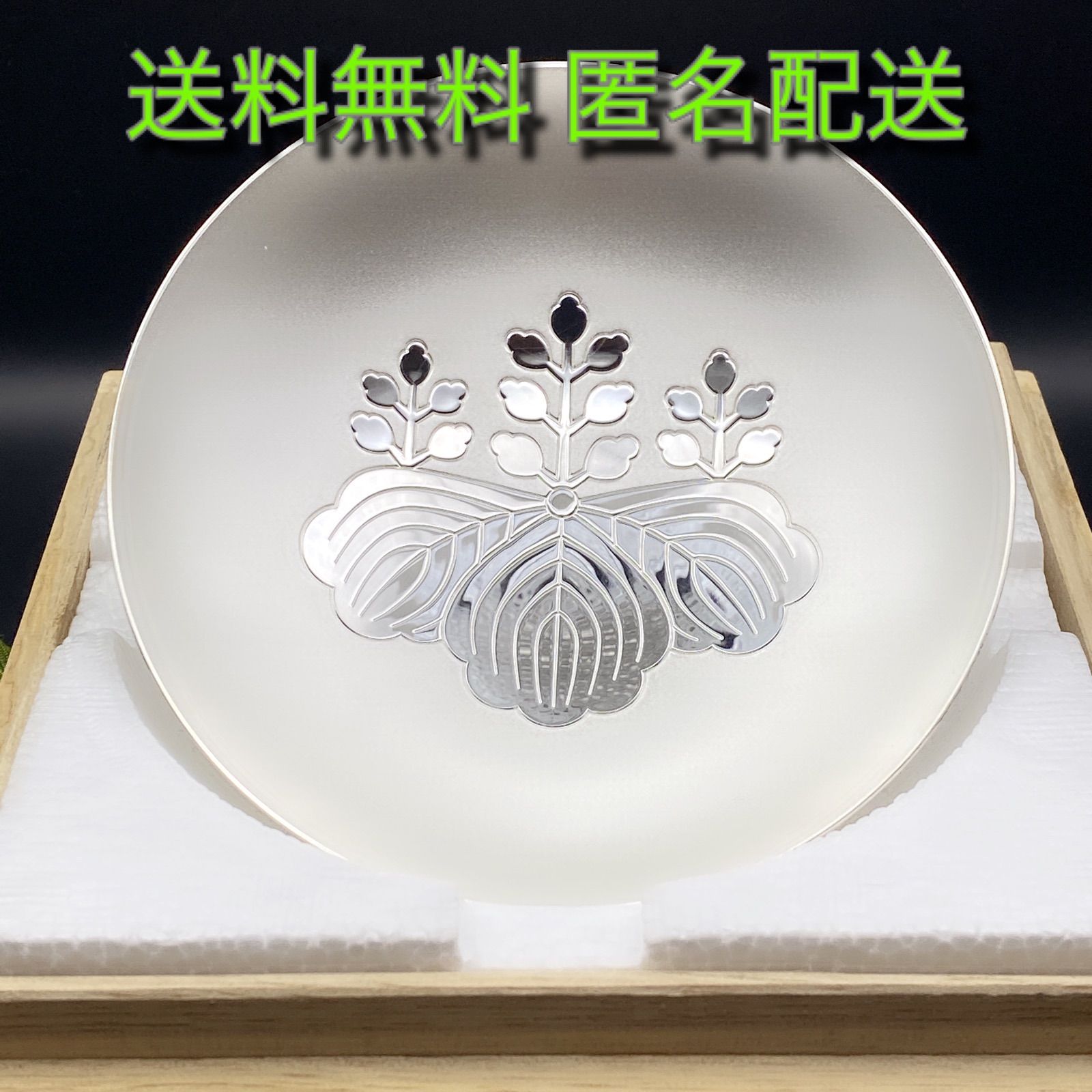 銀杯 勤続記念 大蔵省造幣局製 桜紋 SILVER1000 桐箱入り セ*セ様 銀杯