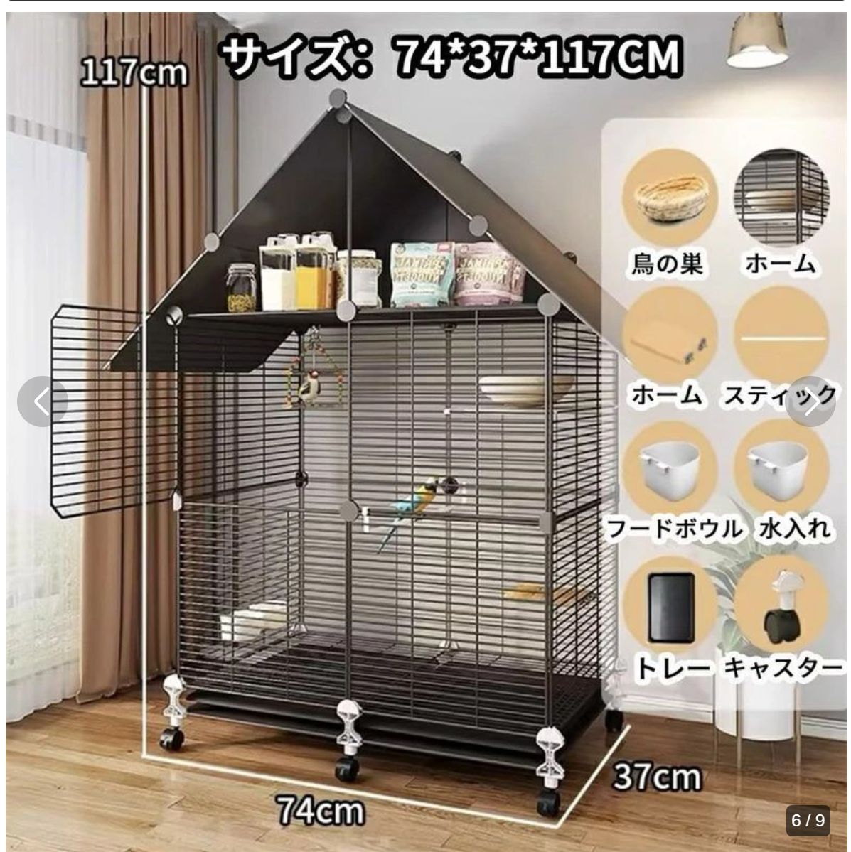 GEX KOTORIUM 350-II 鳥かご コトリウム ケージ インコ 文鳥