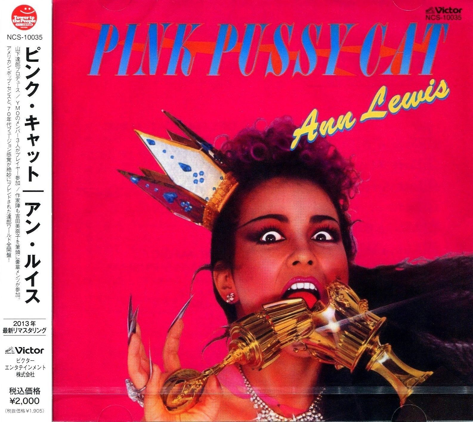 サンプル盤アン・ルイス WOMANISM ZENBU・MIRU・TAME・YOO アン