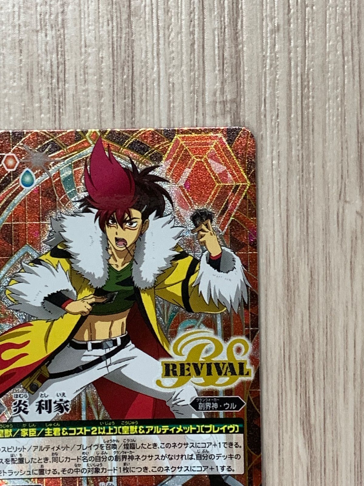 バトスピ 炎 利家 シークレット SECRET】BSC48-CX01猛虎の契約神 炎