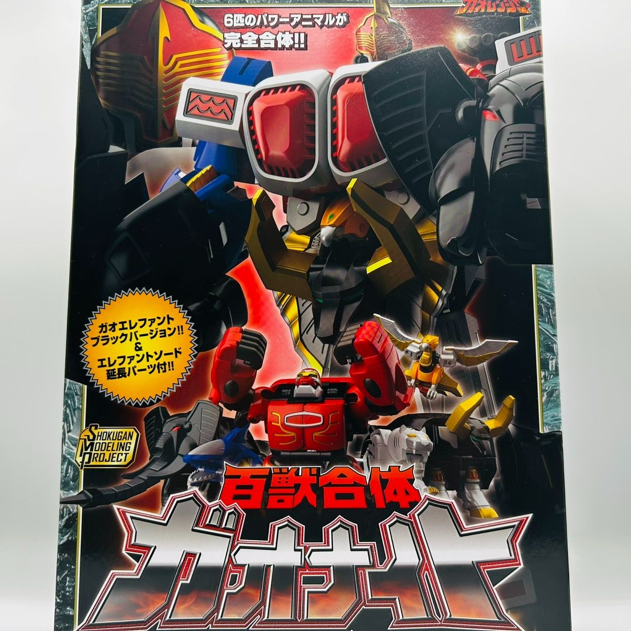 未開封】 SMP 百獣戦隊 ガオレンジャー 百獣合体 ガオナイト ガオ