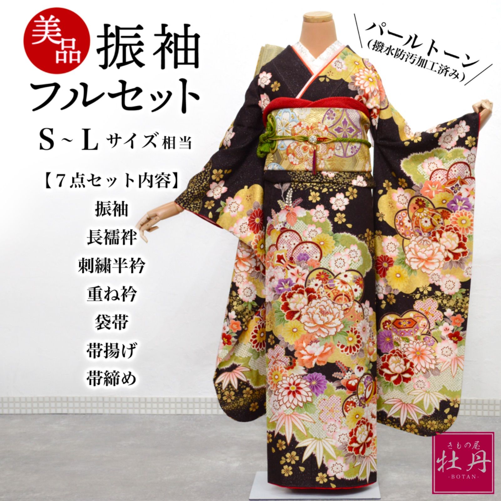 美品》正絹 振袖フルセット S〜Lサイズ 成人式 金駒刺繍 ブラウン 古典