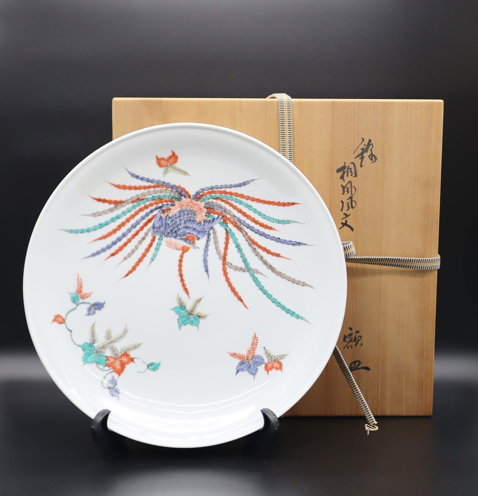 13代柿右衛門 大皿 十三代 酒井田柿右衛門 作『染