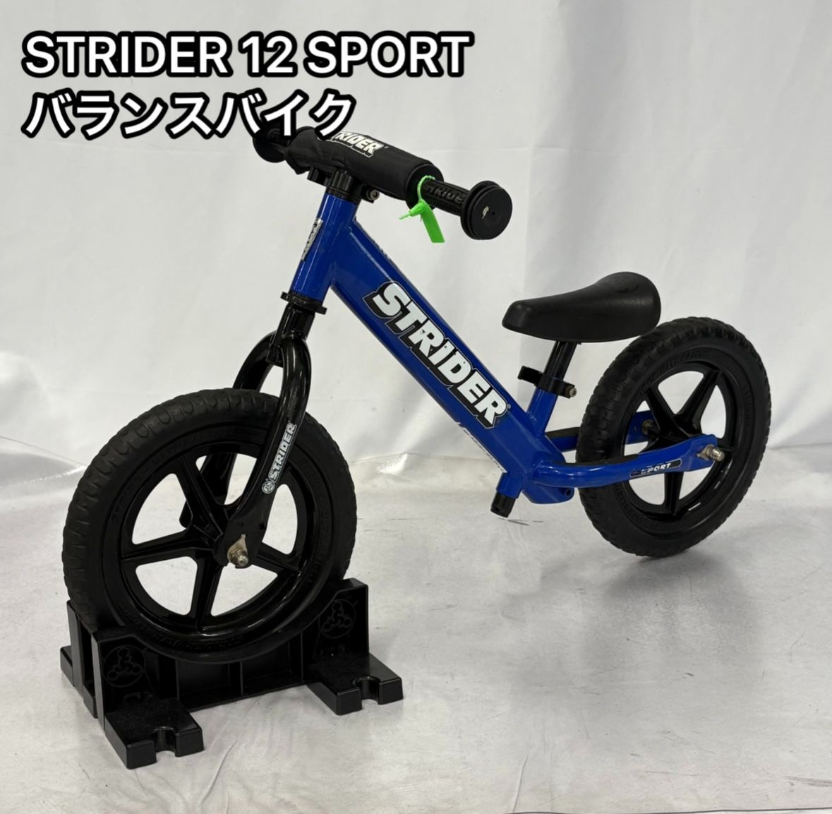 イベント特別価格 STRIDER SPORTS ストライダー 12インチ ストライダー