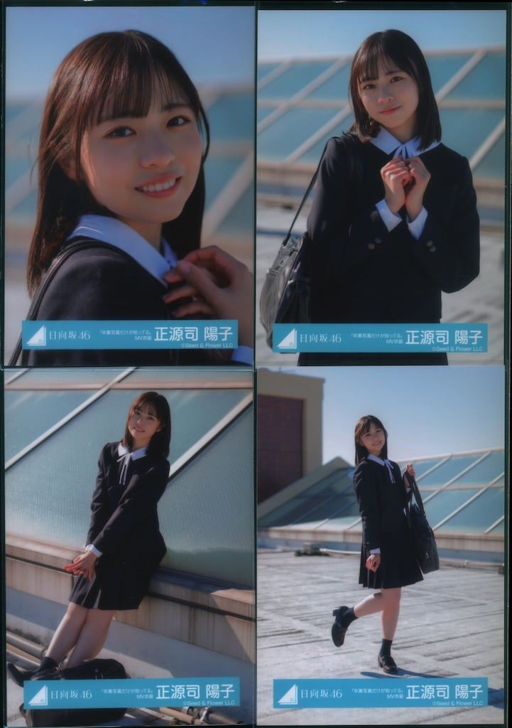日向坂46 カレンダー スタイリング デニム 生写真 8種コンプ 正源司