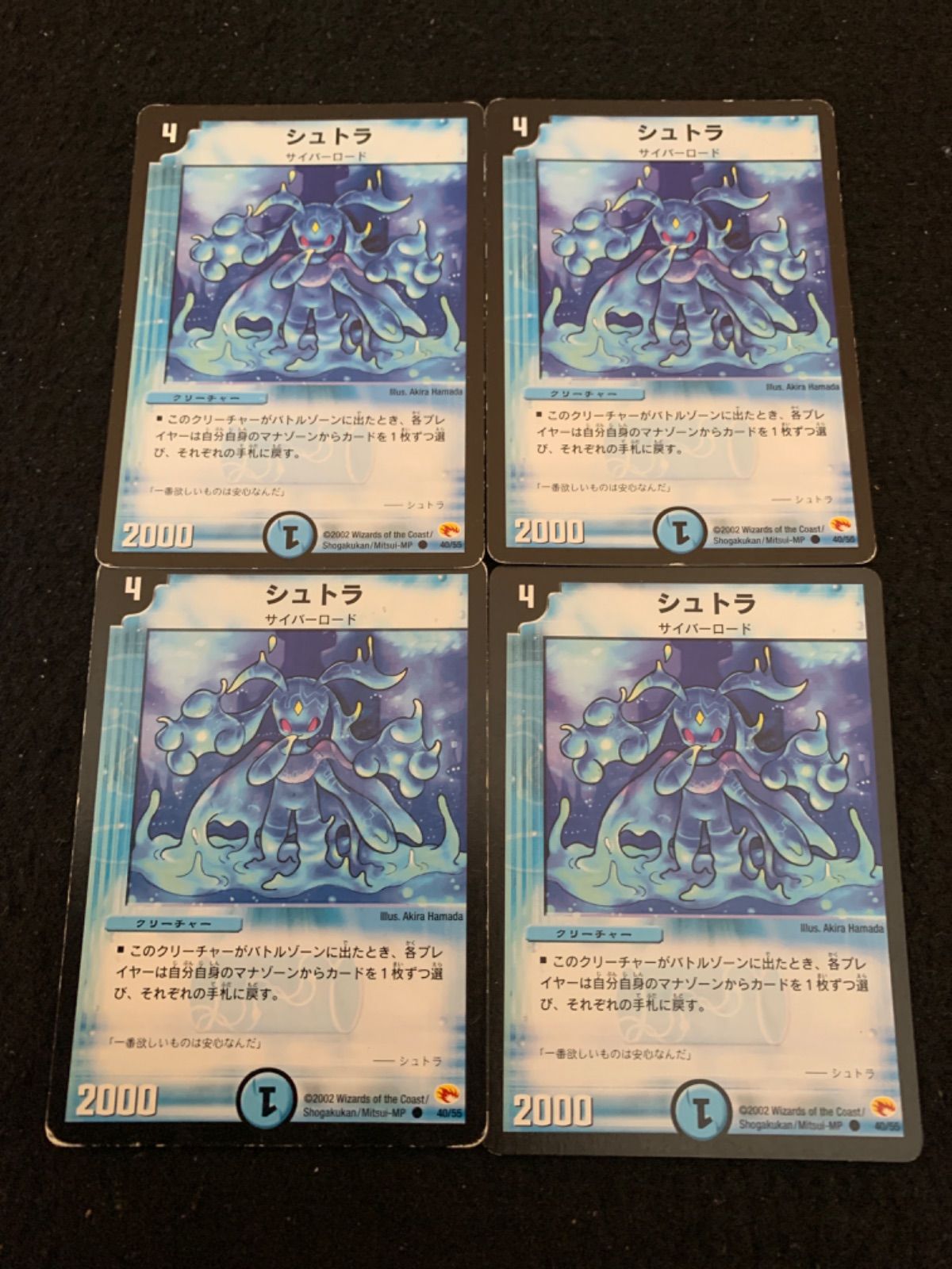 ち*K様 4015 シュトラ 四枚 デュエルマスターズ デュエマ ち*K様 4015