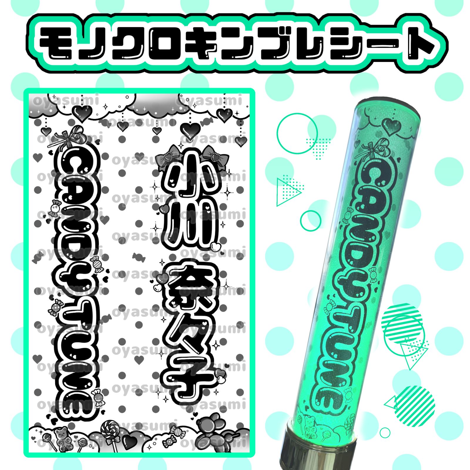 CANDY TUNEオフィシャルペンライトver.5 CANDY TUNEオフィシャルペン