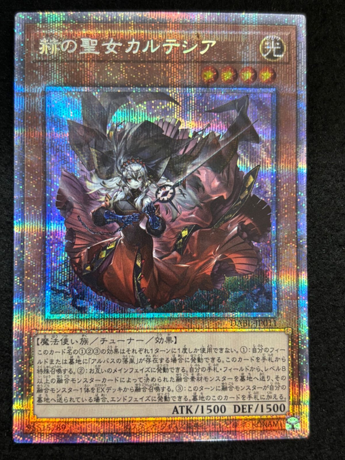 守護神官マハード ブルーシークレットレア 未開封 守護神官マハード