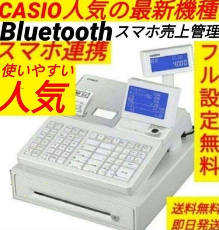 カシオレジスター TE-340/NL300 フル設定無料 357159 カシオレジスター