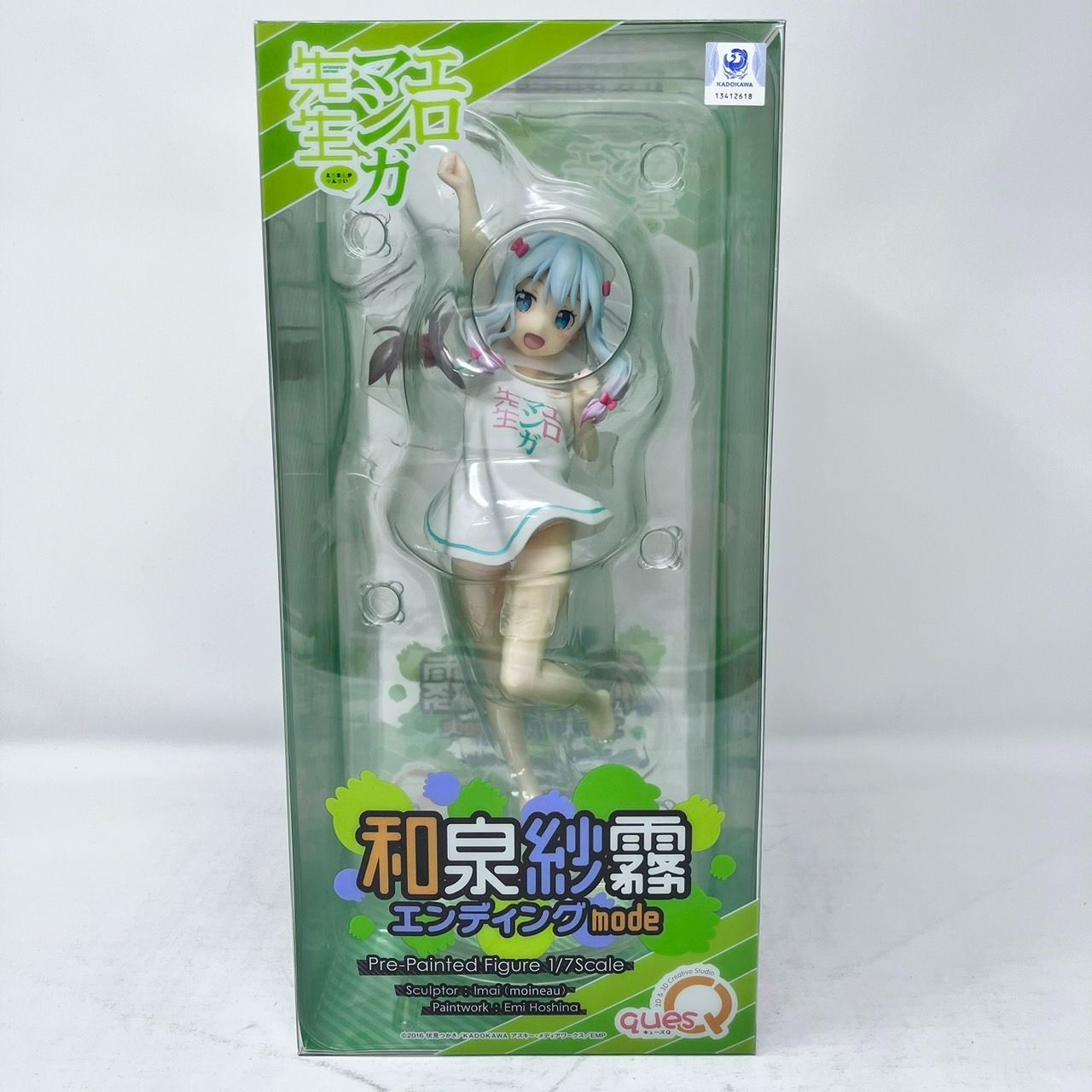 和泉紗霧 1/7スケールフィギュア 未開封 Amazon | エロマンガ先生 和泉