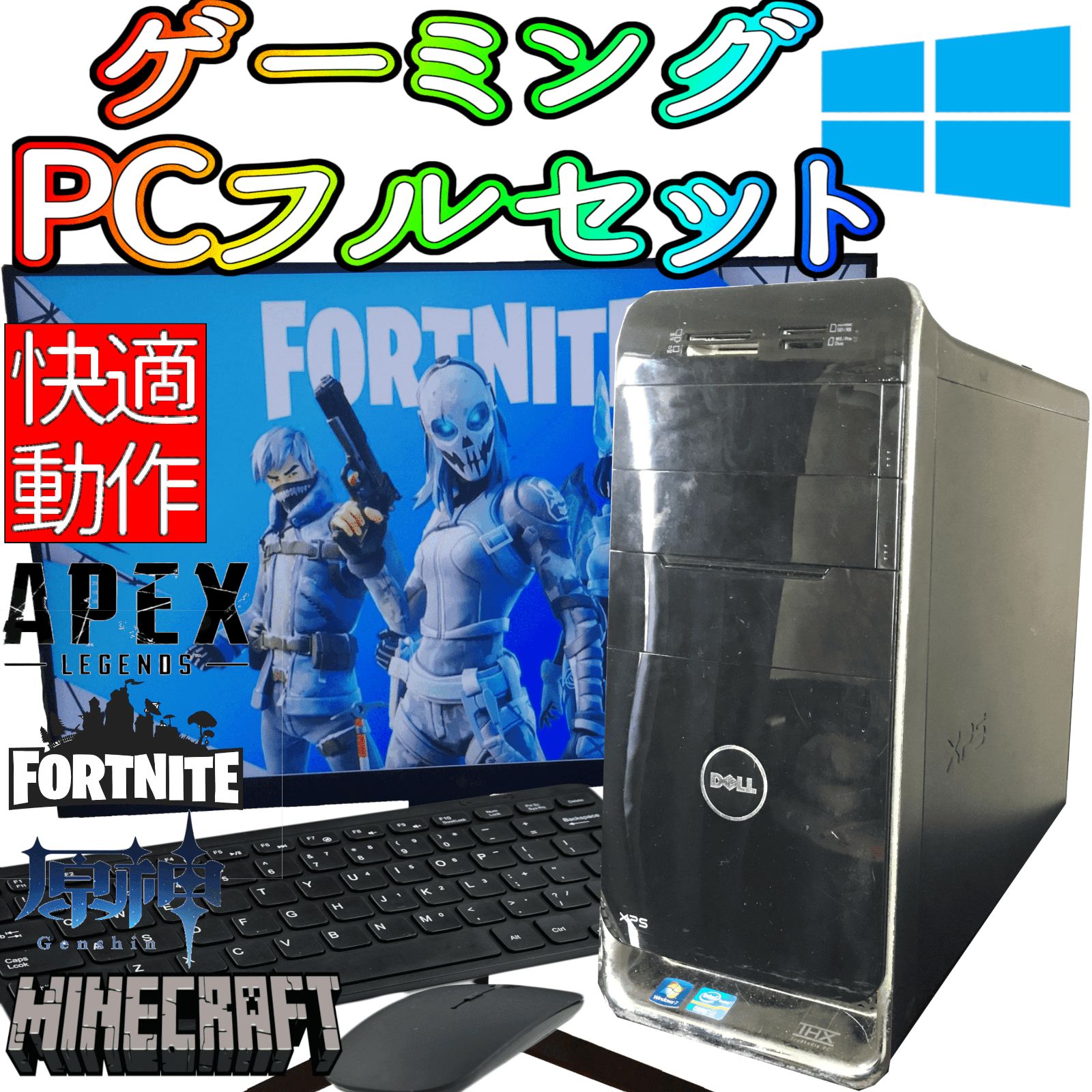 ♪Aurora♪高FPS i7ゲーミングPC】フォートナイト/Apex◎現品組み上げ
