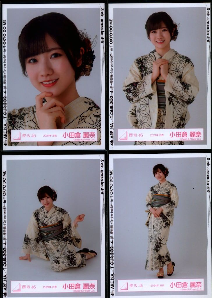 櫻坂46 小田倉麗奈 直筆サイン 浴衣生写真2025 櫻坂46 小田倉麗奈 生