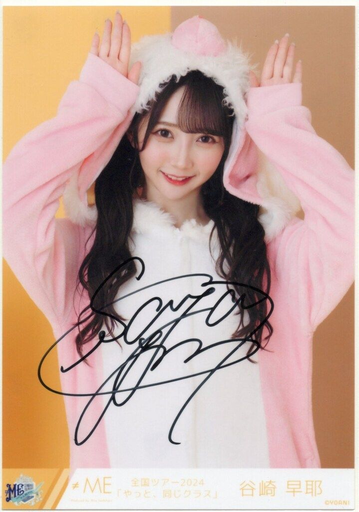 ノットイコールミー ノイミー 鈴木瞳美 生写真 直筆 コンプ 武道館衣装