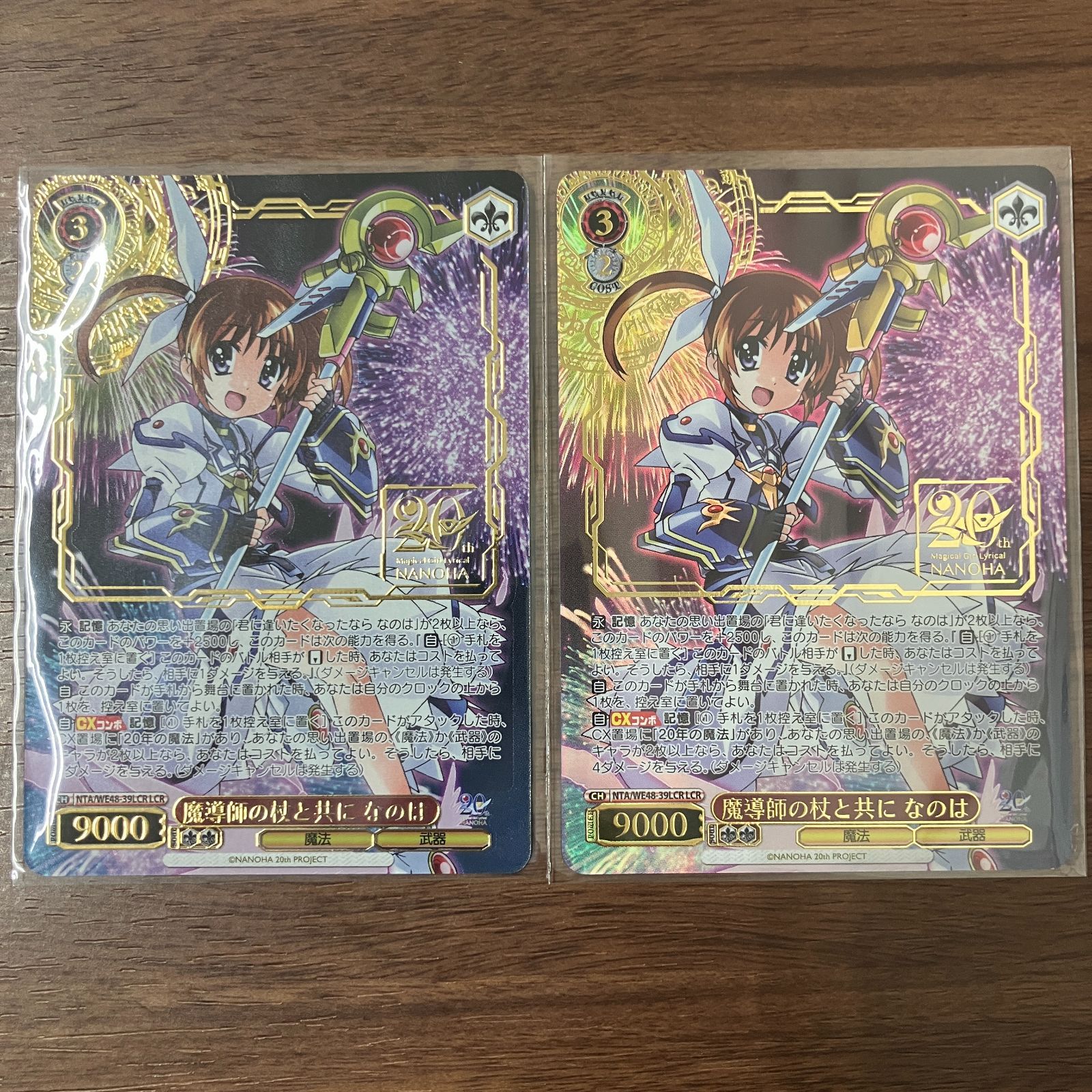 ヴァイス 魔導師の杖と共に なのは SEC 魔法少女リリカルなのは 20th