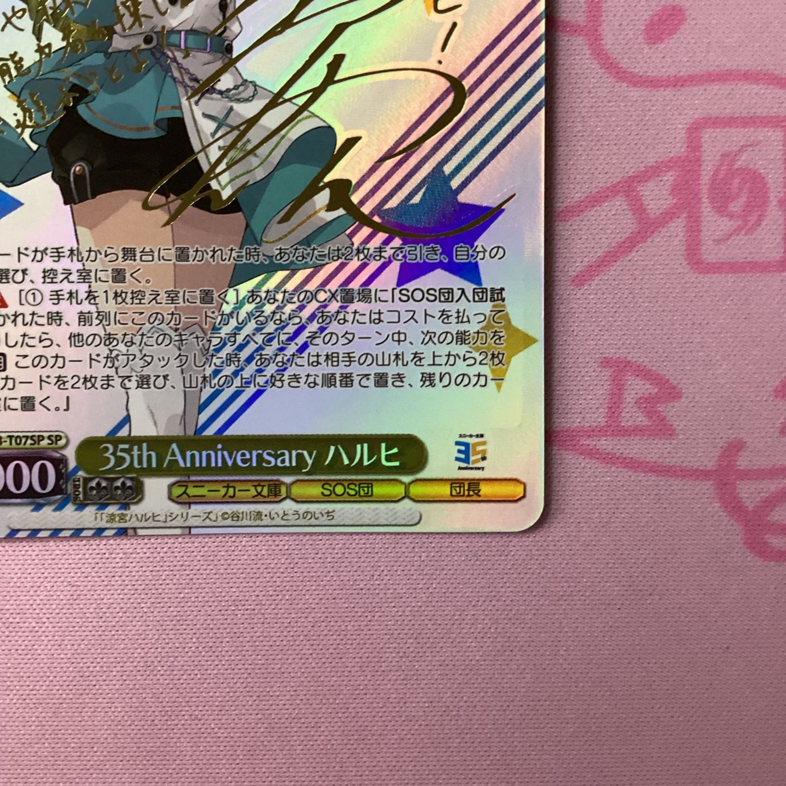 工場 【美品】35th Anniversary ハルヒ SPサイン ヴァイスシュヴァルツ