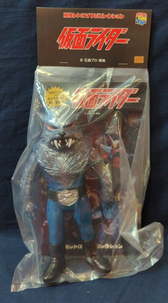 東映レトロソフビ 実験用狼男(新色) + ミニソフビ メディコムトイ 未