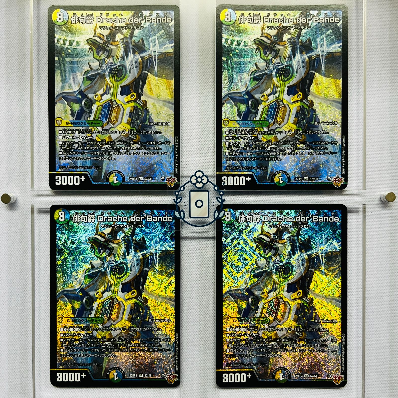 トリーヴァドラッヘ デッキパーツ トリーヴァドラッヘ デッキ デュエル