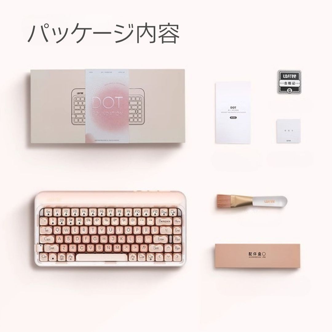 LOFREE DOT Foundation メカニカルキーボード ピンク Lofree