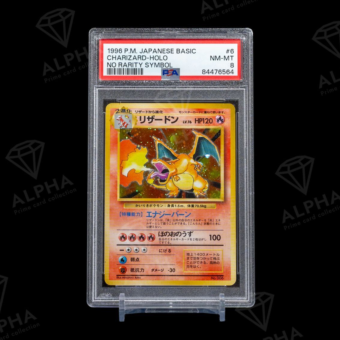 PSA5鑑定品 ポケモンカード 初版 ピジョン マーク無し ポケモンカード