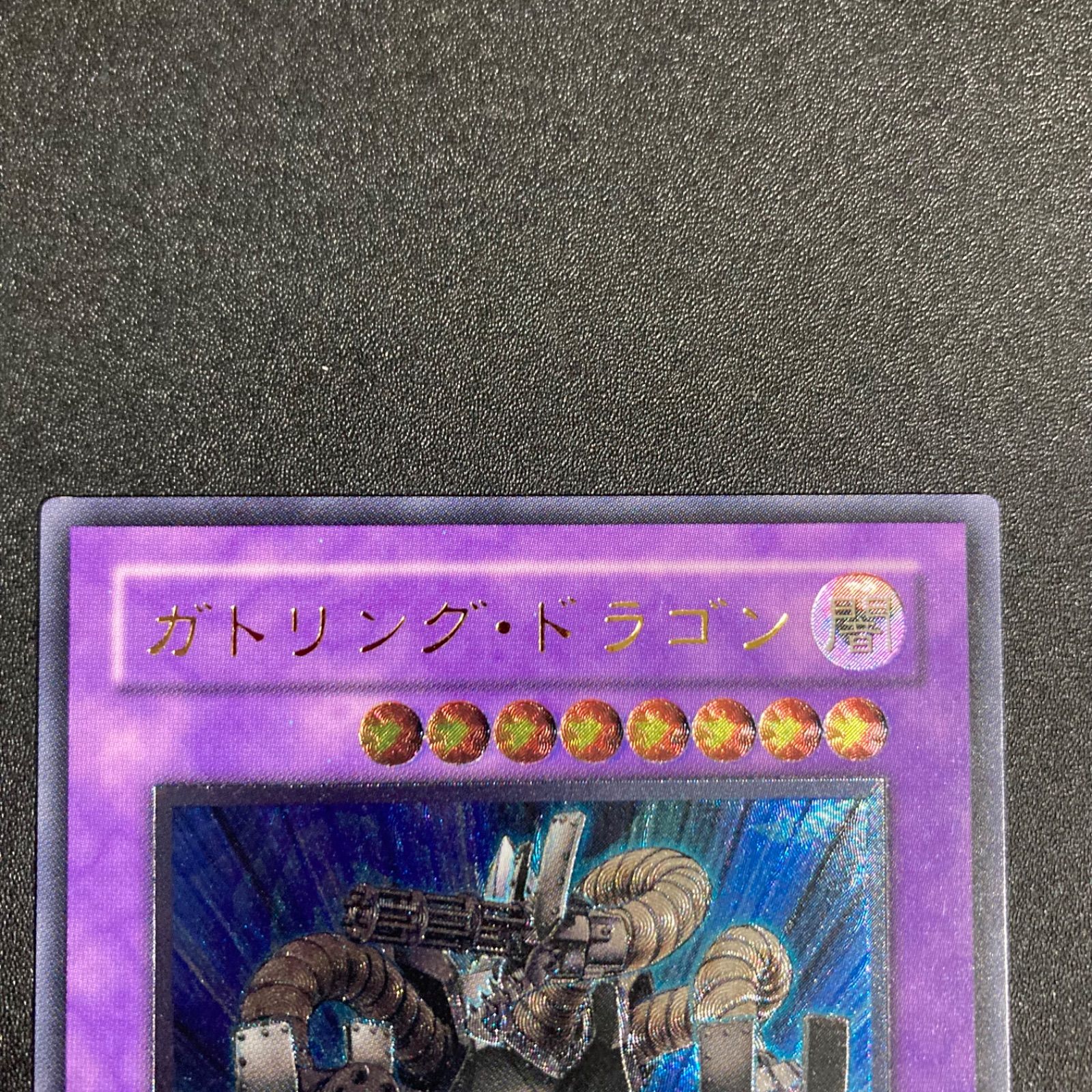 PSA10 ガトリングドラゴン レリーフ FET-JP035 Yahoo!オークション