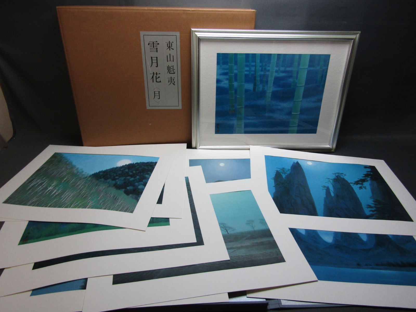 東山魁夷 【雪月花】«月»日本経済新聞社 額