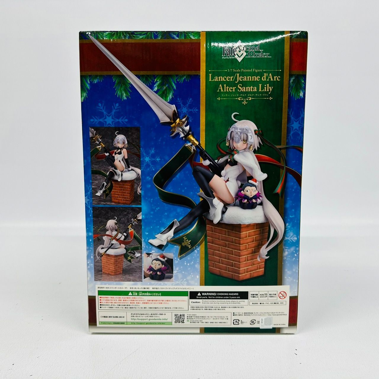 未組み立て Fate/Grand Order ジャンヌ・オルタ・リリィ 未組み立て