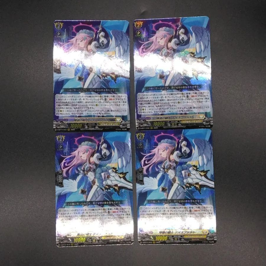 テイスファルト4枚セット最安値