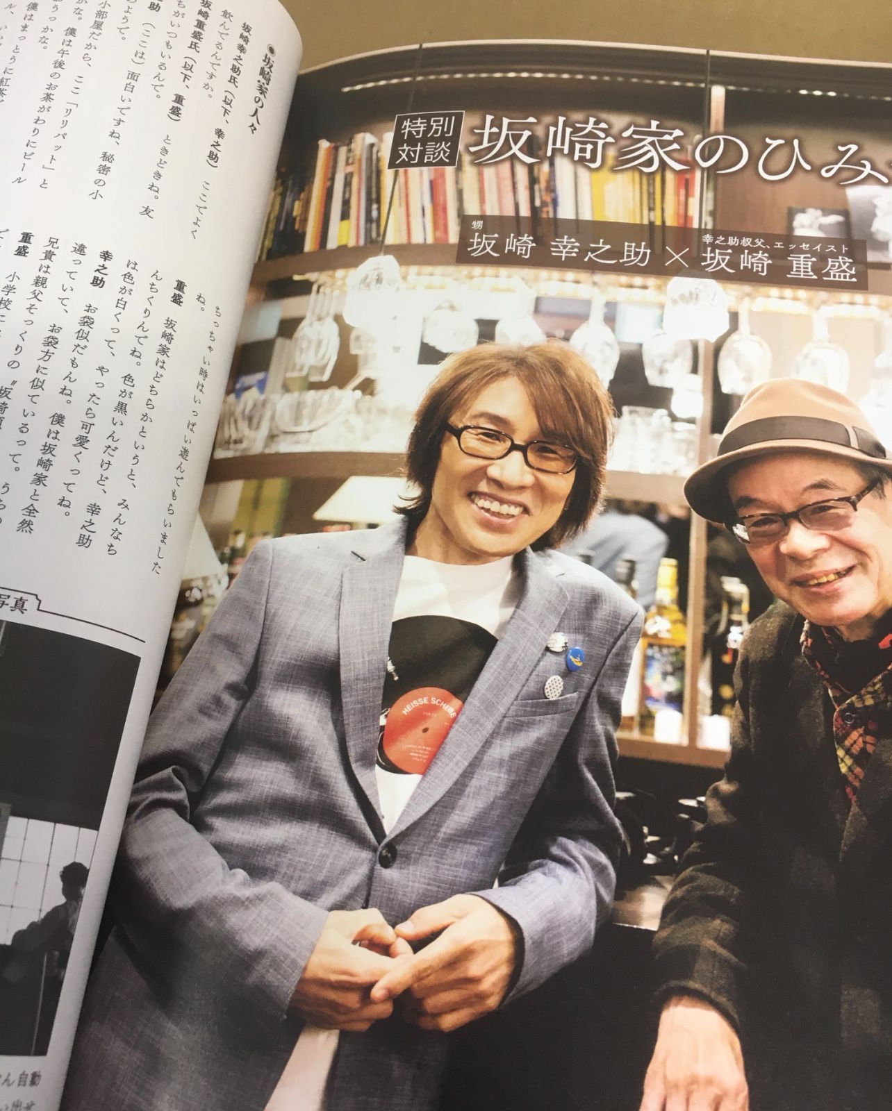 THE ALFEE 坂崎幸之助 書写真 興味 坂崎幸之助 書写真集 記念 THE