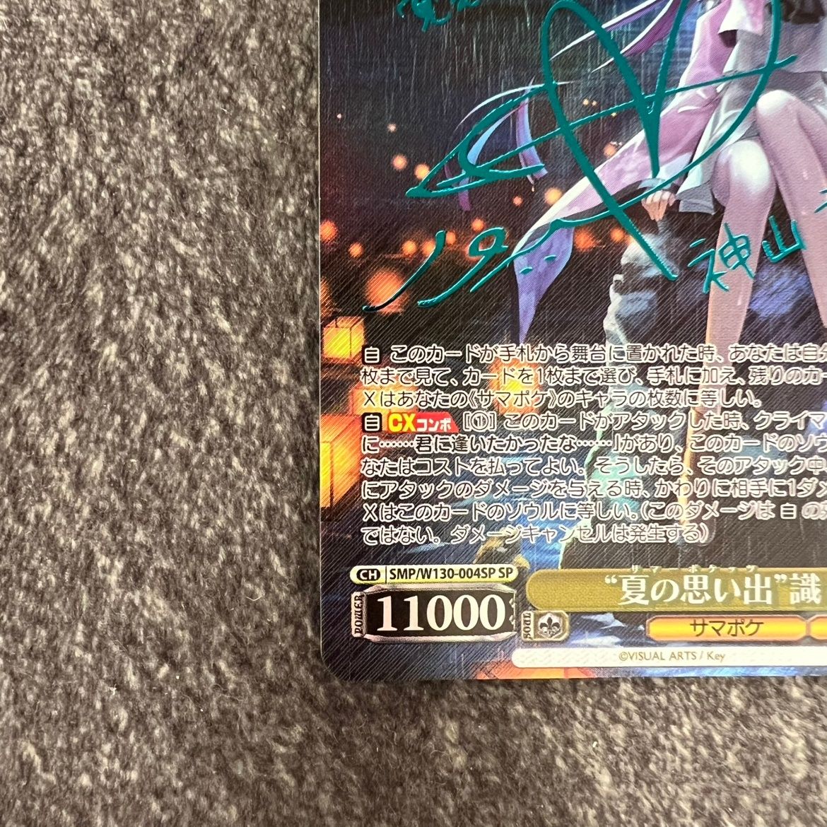 ヴァイス ルミとの最高の夏 spサイン w117-080 psa 10 ヴァイス ルミと