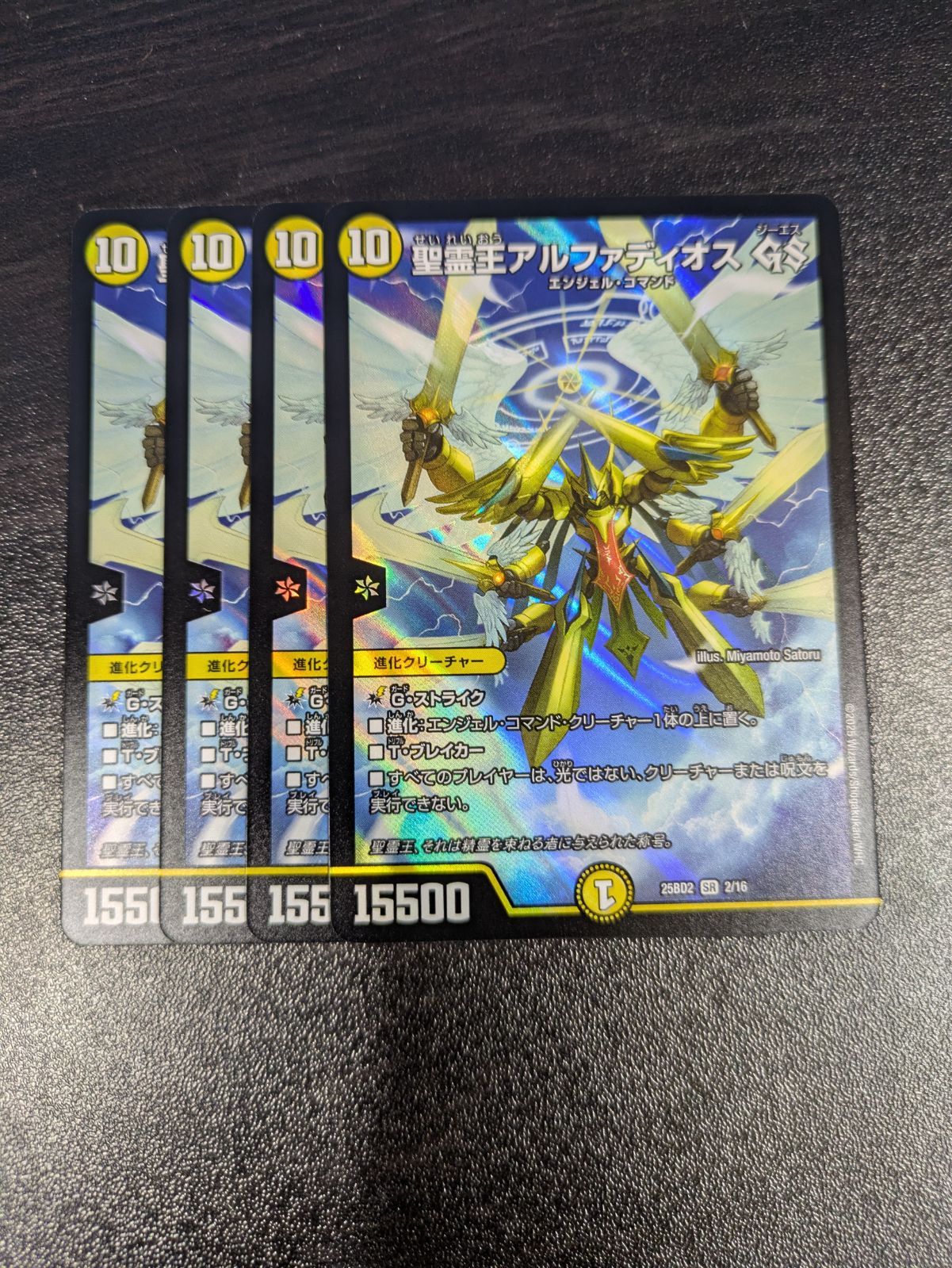 アルカディアスの書 王導聖霊アルファディオス 4枚 スペシャルサーガ