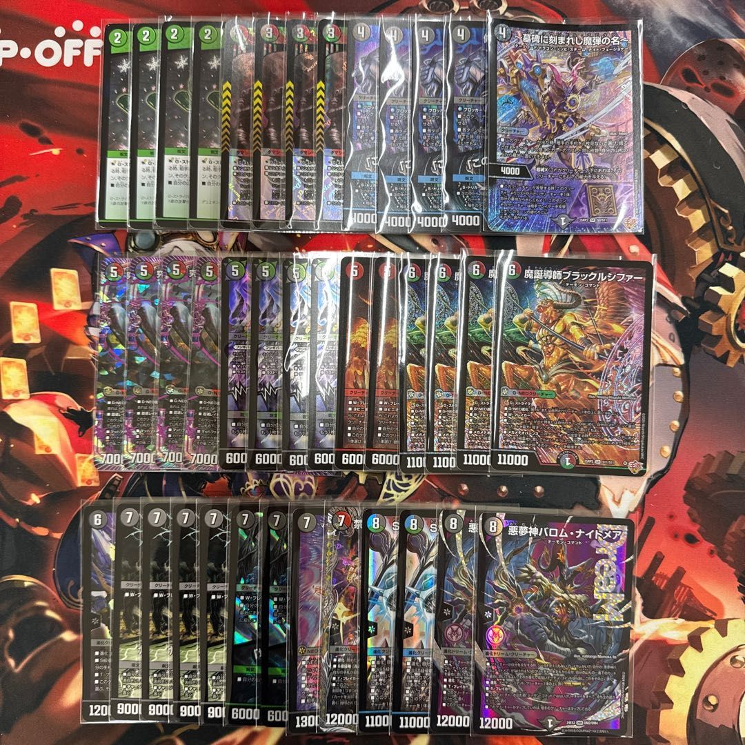 デアリヴリドガルド デアリブラックルシファー デアリデーモンコマンド