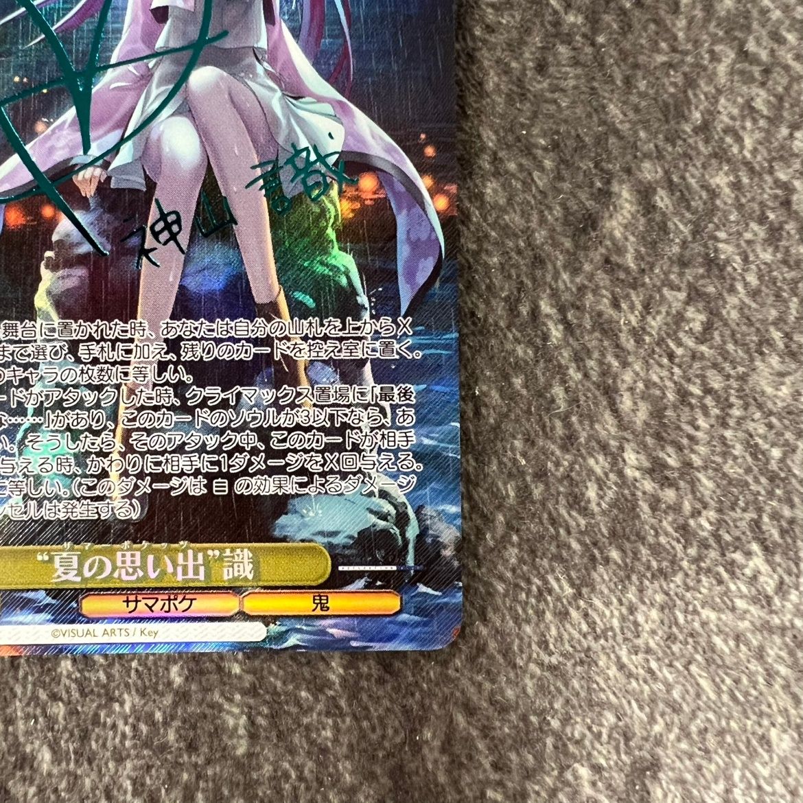 ヴァイス 夏の月 識 SSP サイン key 25th サマポケ ヴァイス Key 25th