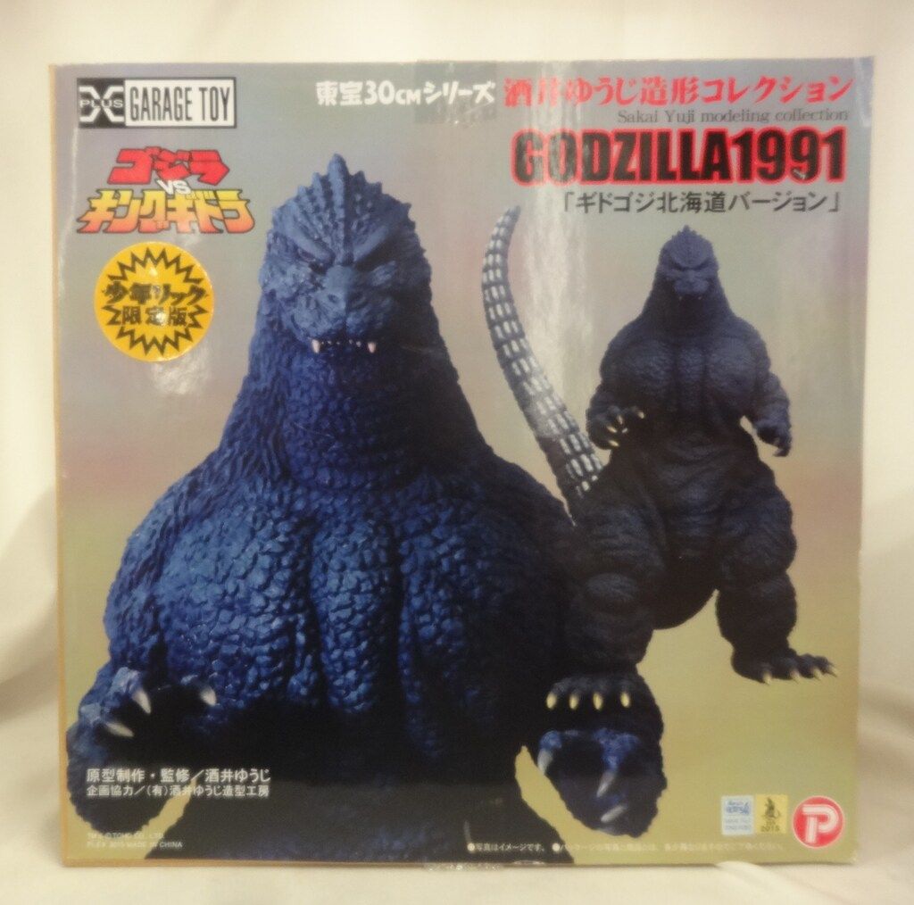 未開封品】限定版・酒井ゆうじ造形コレクション・ゴジラ(2016)第4形態