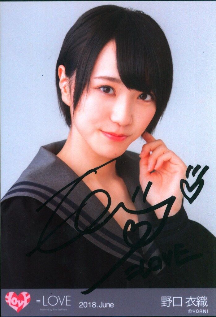 LOVE 野口衣織 直筆生写真 18枚 LOVE 野口衣織 直筆生写真 18枚