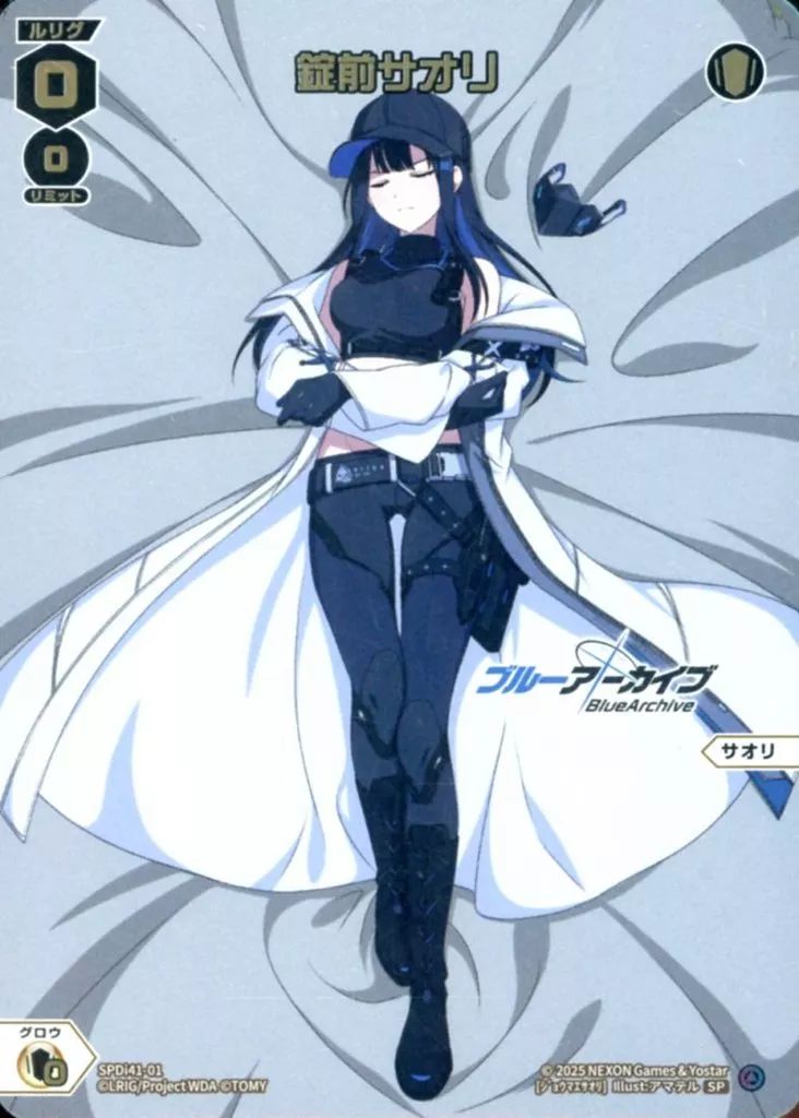 中古】ウィクロス SPDi41-01[SP]：錠前サオリ - メルカリ