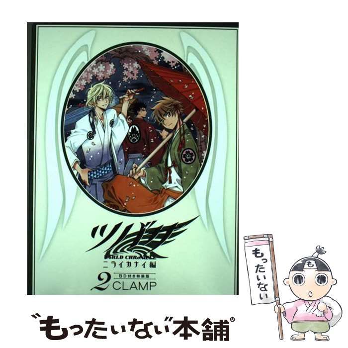 茶器/茶道具 薄板（花入用敷板・花台）】 並 真塗り 三枚組敷板 （矢筈