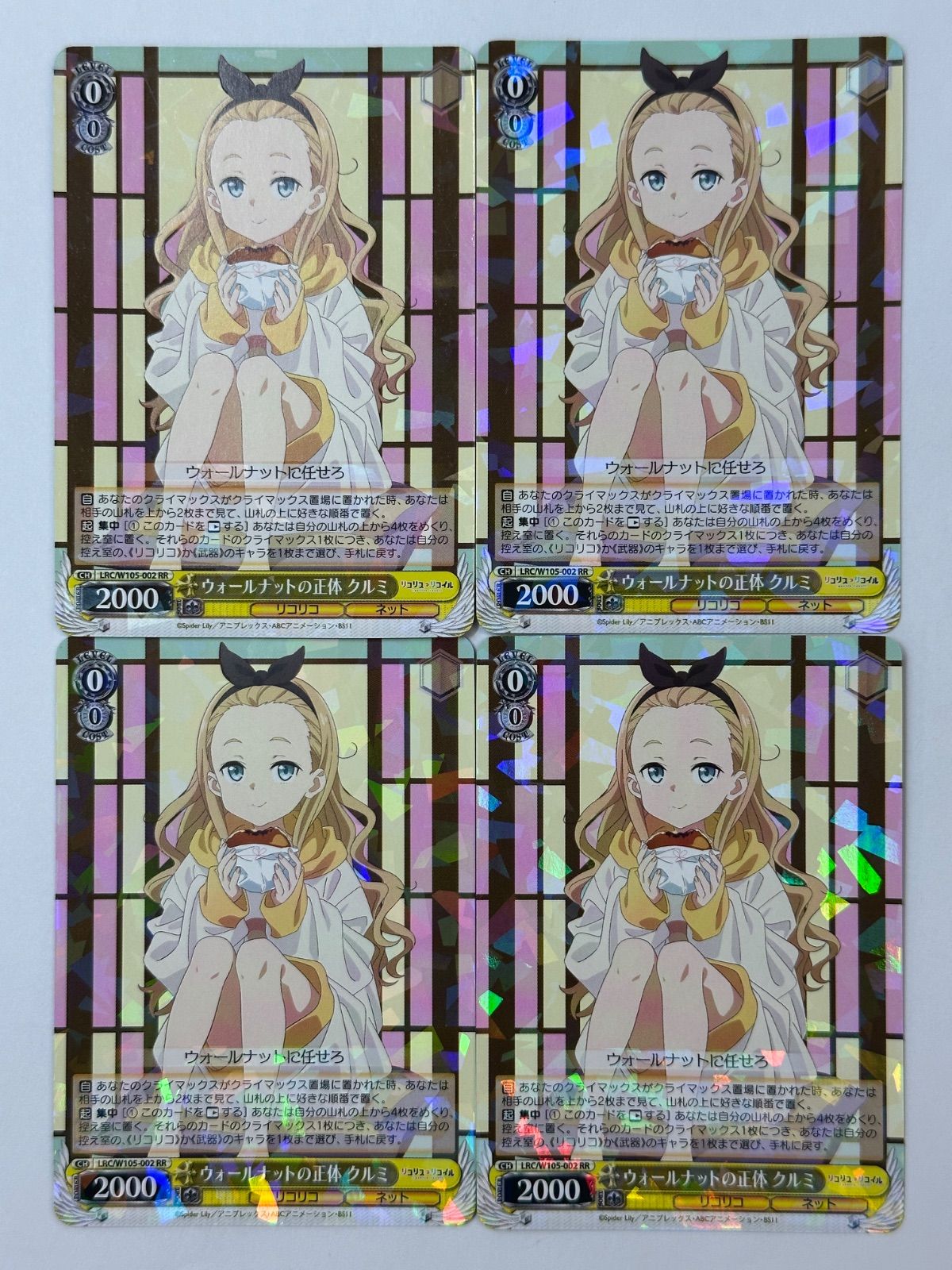 ヴァイスシュヴァルツ リコリコ ウォールナットの正体 クルミ SSP