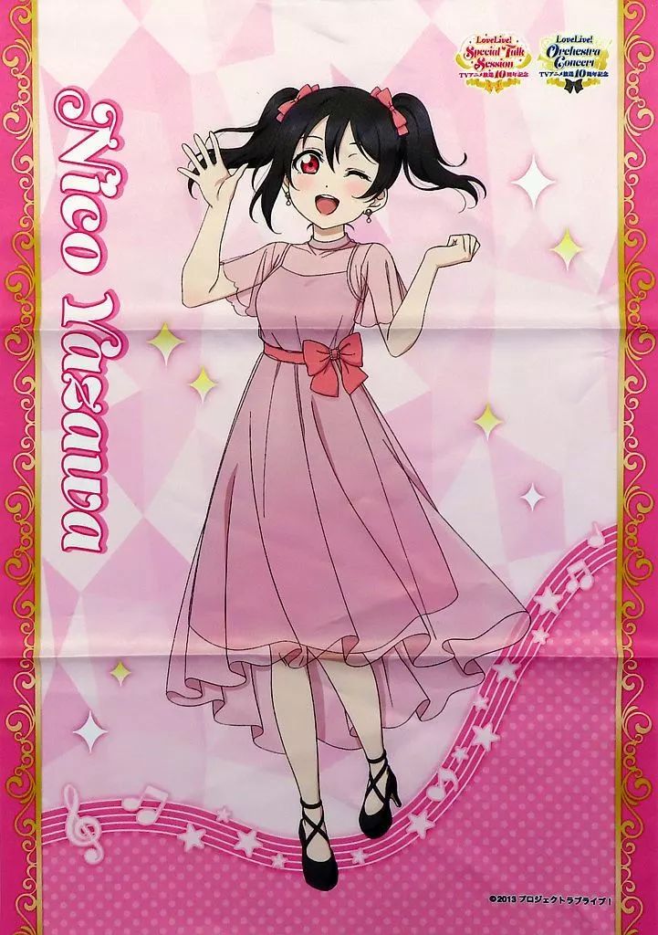 中古】ポスター B3布ポスター 矢澤にこ 「ラブライブ! TVアニメ放送10