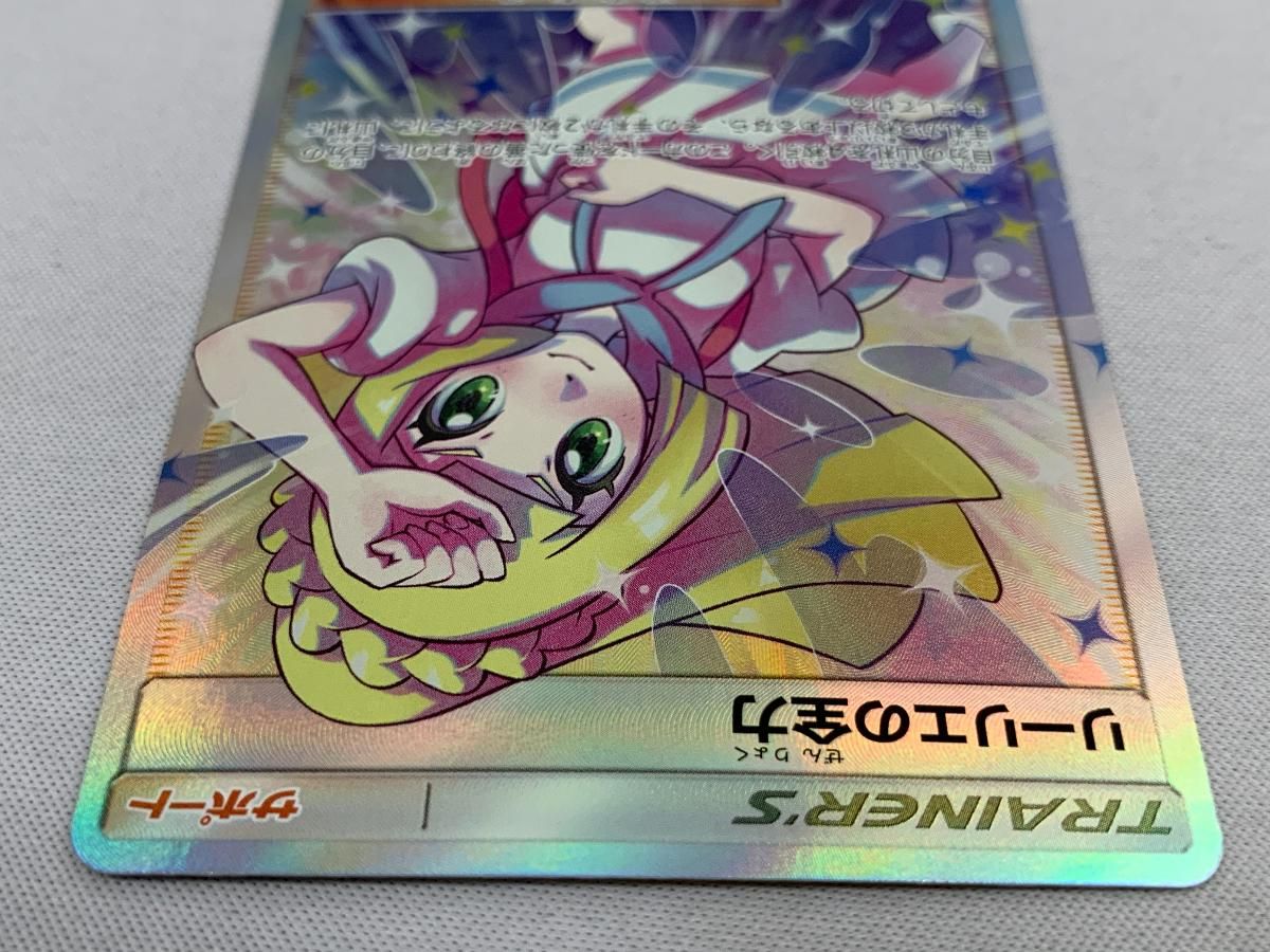 ポケカ【SR】リーリエの全力 PSA10 リーリエの全力SR PSA10 ポケモンカード