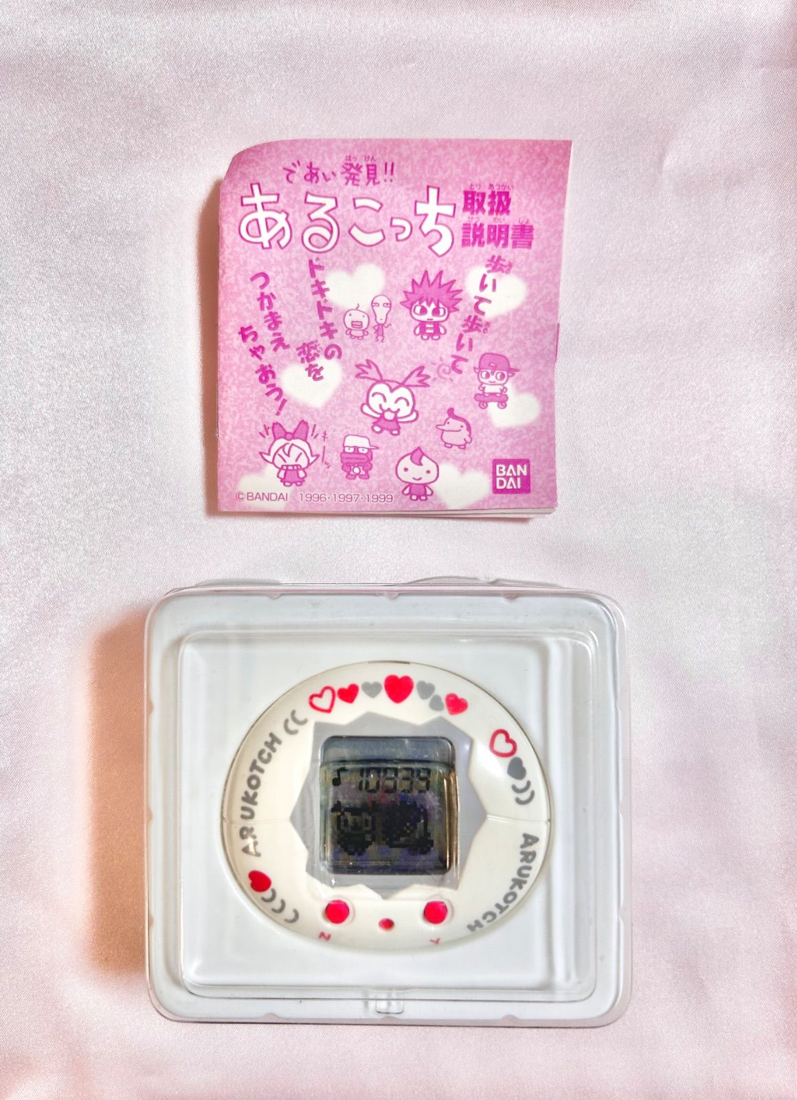 起動確認済 であい発見！！ あるこっち 歩数計ゲーム 希少】 であい