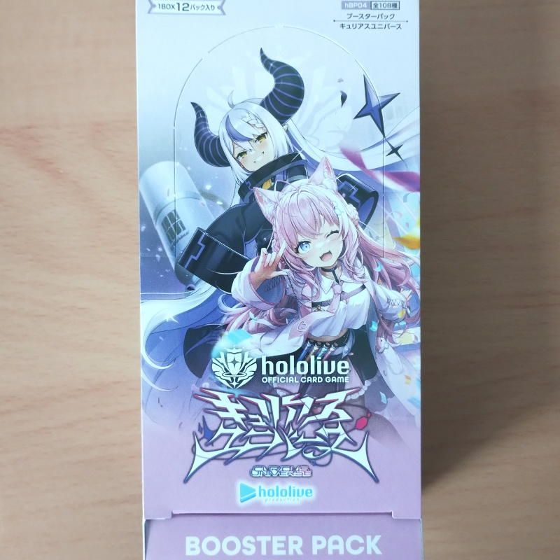 ホロライブ キュリアスユニバース 未開封 カートン hololive 楽天市場