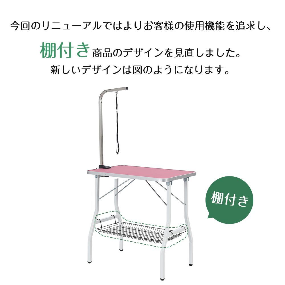 トリミングテーブル 折りたたみ トリミング台 ペット用 シャンプー