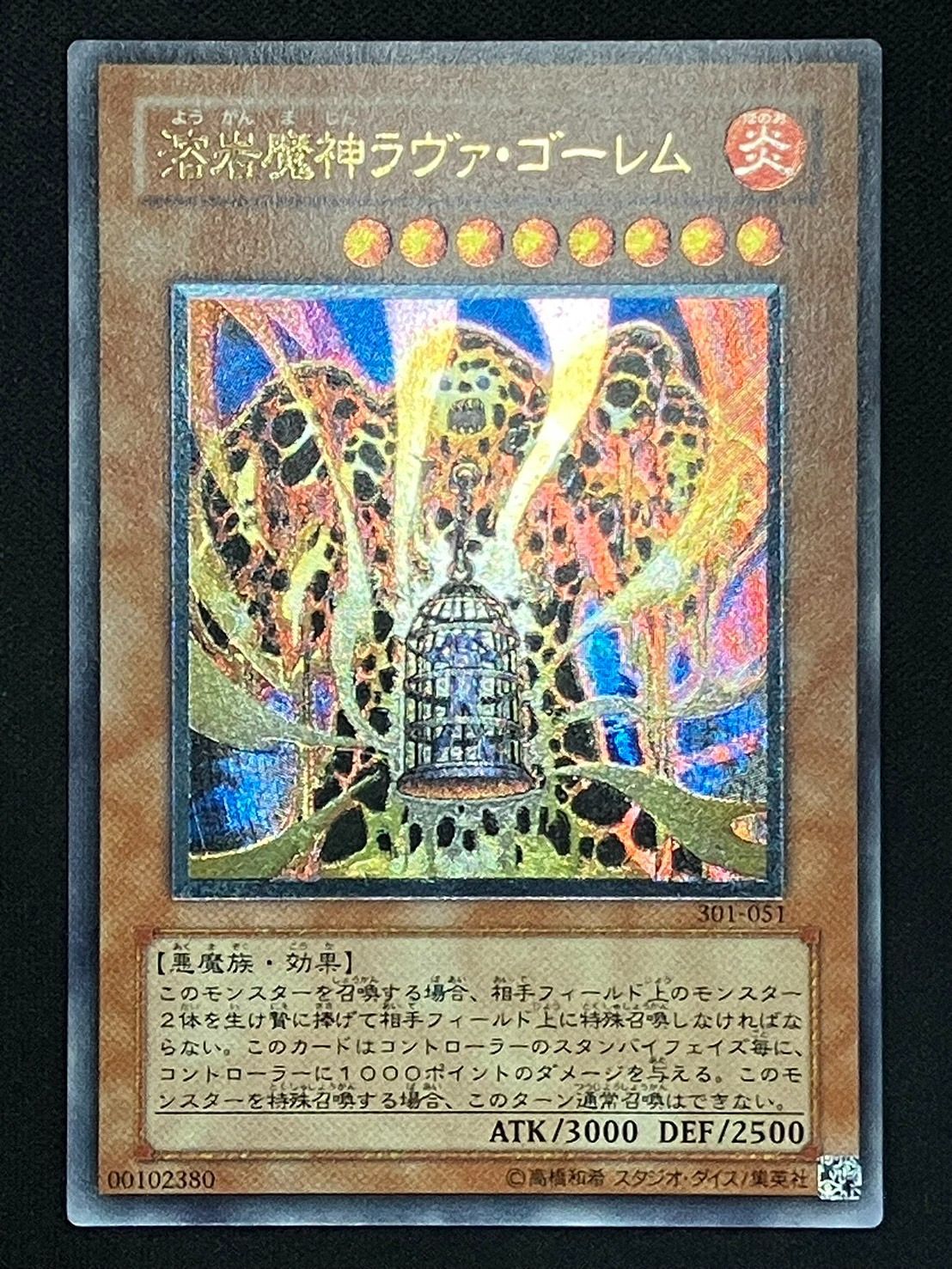 卸売 溶岩魔神ラヴァ・ゴーレム（旧レリーフ）PSA9 溶岩魔神ラヴァ