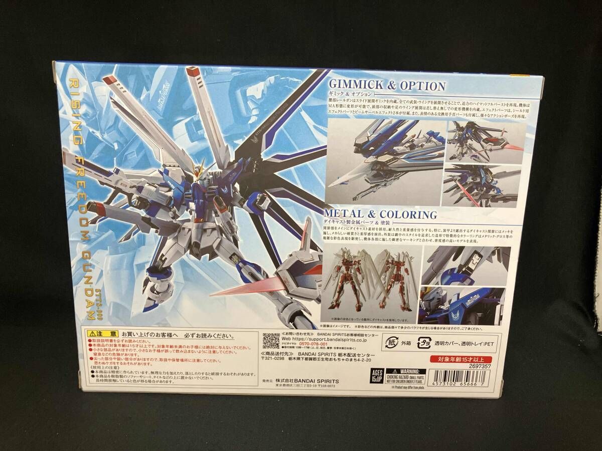 L ROBOT魂 ライジングフリーダムガンダム 機動戦士ガンダムSEED 工場